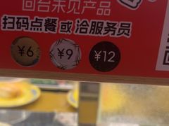 -争鲜回转寿司(浦东三钢里PLUS店)