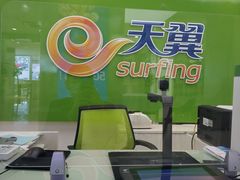 -中国电信(武林广场营业厅)