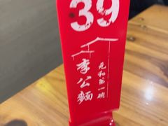 -李公面(星尚邻里店)