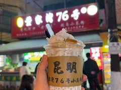 泡鲁达-李记 河口老字号越南小卷粉
