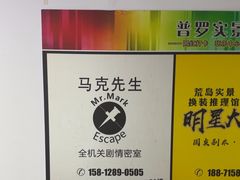 -荒岛实景沉浸密室(江汉路1店)