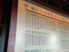 -大槐树寻根祭祖园