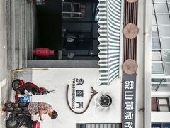 -永盛乔(黄家桥店)