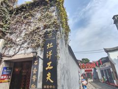 -三坊七巷历史文化街区