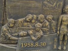 -上海市中医文献馆