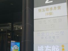 -肆兮眼镜·蔡司·徕卡战略合作店(大坪店)