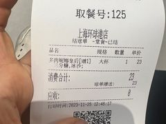 -沪上阿姨·臻选茶饮(上海环球港店)