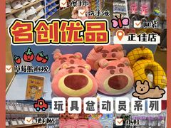 -名创优品(天河区正佳广场二店)