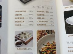 菜单-无味舒食(环岛路店)