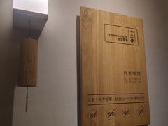 -十二舍·湯物素煮(江泰潤政店)