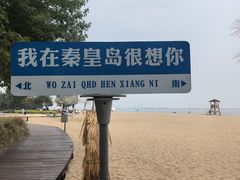 -金梦海湾浴场