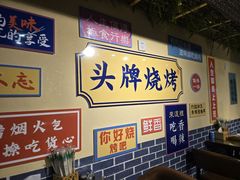 -玉园烧烤·海鲜辣炒