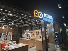 -棱石眼镜(CP静安店)