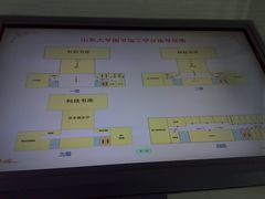 -山东大学千佛山校区-图书馆