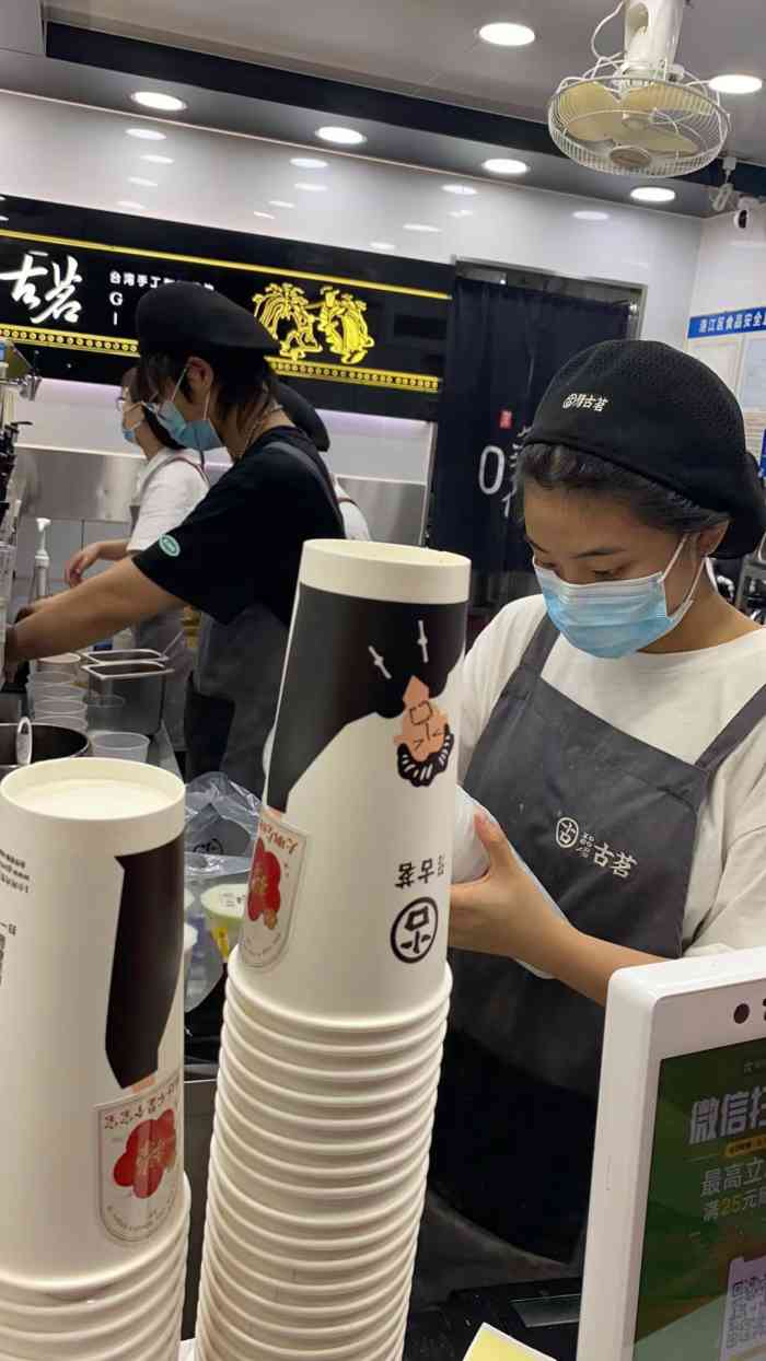 古茗(双阳店)-"下午去买了两杯一杯大叔烤奶,一杯百香双重.
