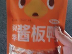 -舜华临武鸭(岳阳东站)