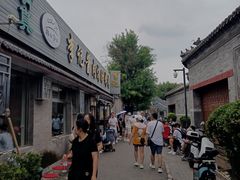 -清真·鸦儿李记·小馆(后海店)