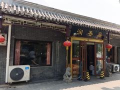店面-鼎香润(德胜门内店)