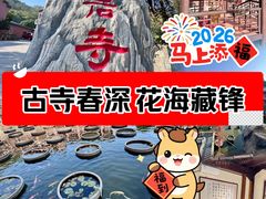 -石峰岩寺
