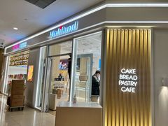 门面-好利来(熙地港店)