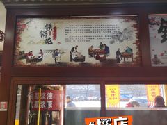 -白魁老号饭庄(交道口店)