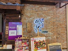 -吟松日式料理(莘庄店)