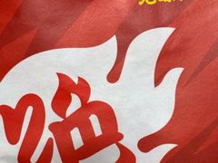 -绝味鸭脖(大竹林店)