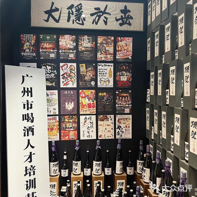 珠江新城隐世·炭火酒场·烧鸟真出名 ‼️
