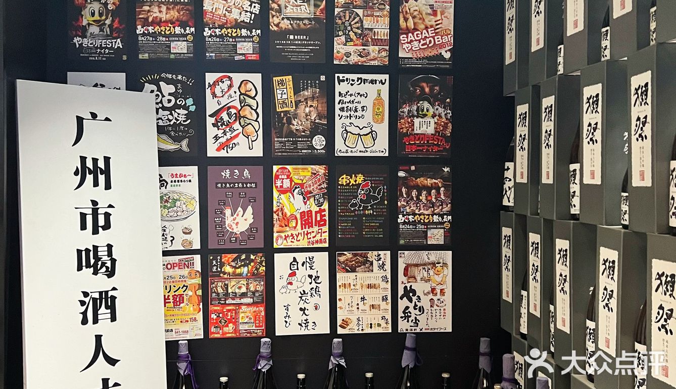 珠江新城隐世·炭火酒场·烧鸟真出名 ‼️     