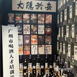 珠江新城隐世·炭火酒场·烧鸟真出名 ‼️     