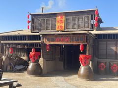 -镇北堡西部影城