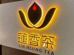 -香港蓮香樓(中環店)