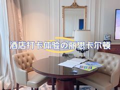 -广州富力丽思卡尔顿酒店