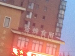 -金蝉食府(维吉奥广场店)
