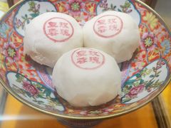 玫瑰豆蓉酥-富华斋饽饽铺·宫廷糕点·伴手礼(护国新天地店)