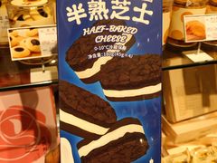 -好利来(东四店)