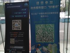 -虹口区广中路街道社区事务受理服务中心