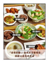 -台湾宝儿月子中心 (中南路店)