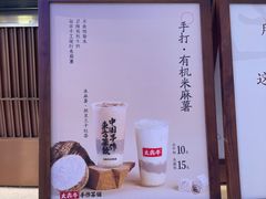 -太犇牛手作茶铺(江北虹悦城店)