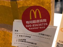 -麦当劳(伟城广场店)