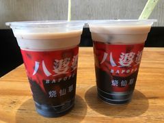 -八婆婆烧仙草(曾厝垵店)