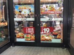 门面-肯德基(沪东店)