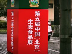 -中国农业博物馆