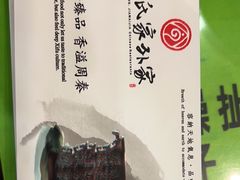 -令氏家外家周秦食府(高新店)