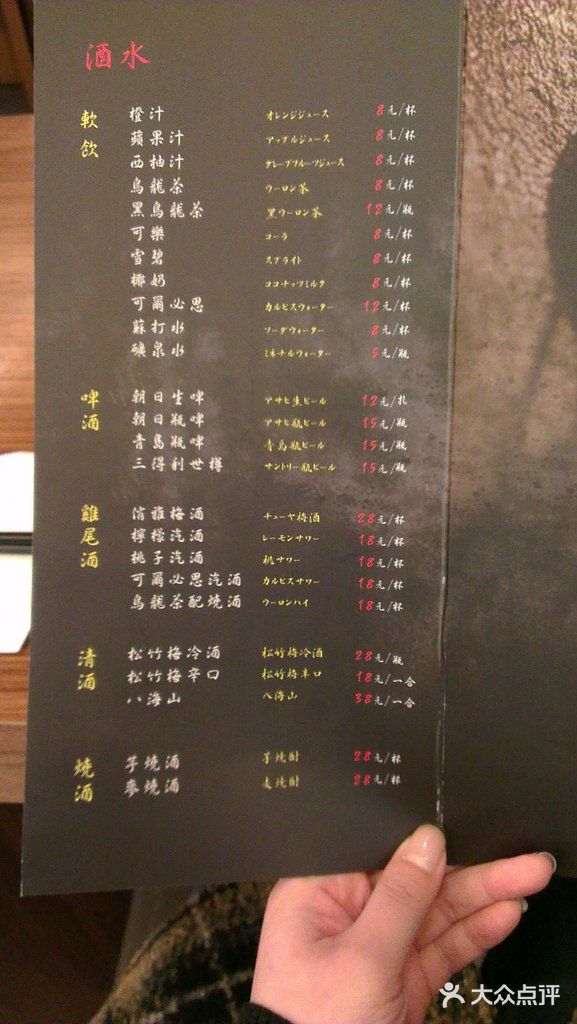 花火-HANABI(莲花国际广场店)菜单图片