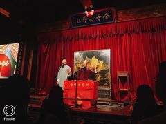 -哈哈曲艺社(西门闲亭店)