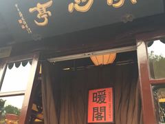 -豫园湖心亭茶楼