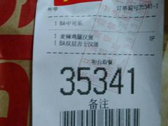 -麦当劳(容桂客运站得来速店)