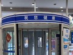 -上海仁爱医院