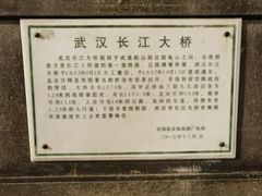 -武汉长江大桥